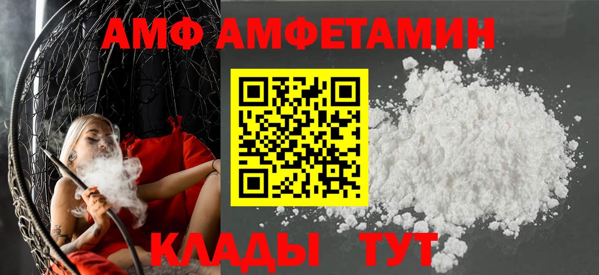 АМФ Premium  Вход с VPN  АМФ  Карталы 