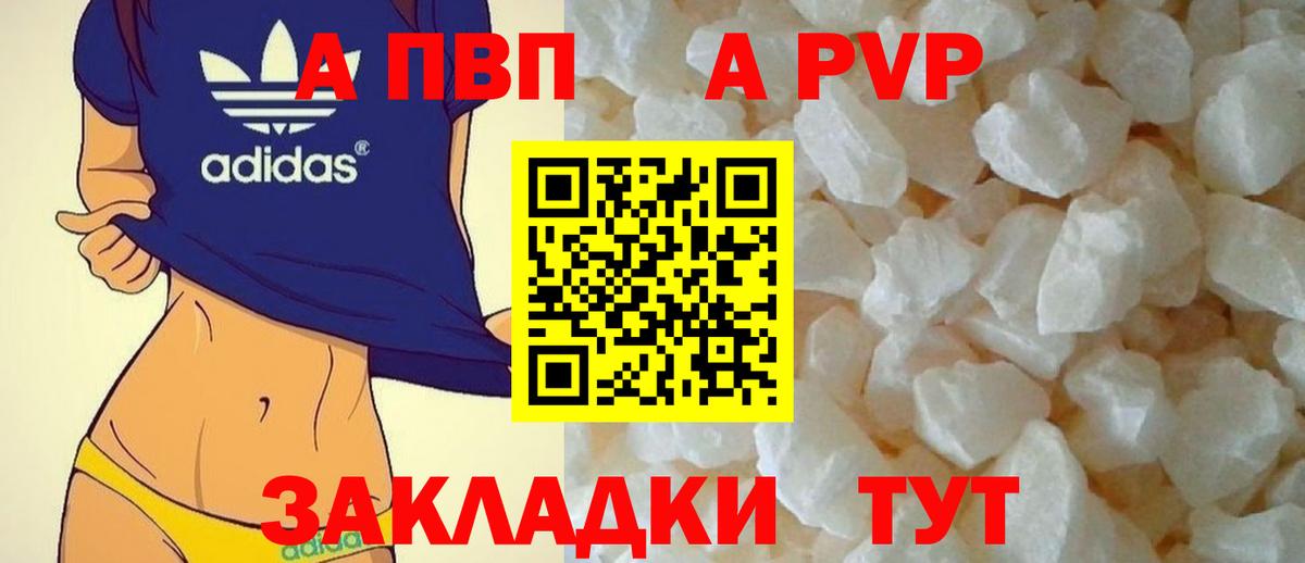 Альфа ПВП крисы CK  Вход с VPN  Карталы  APVP Соль 