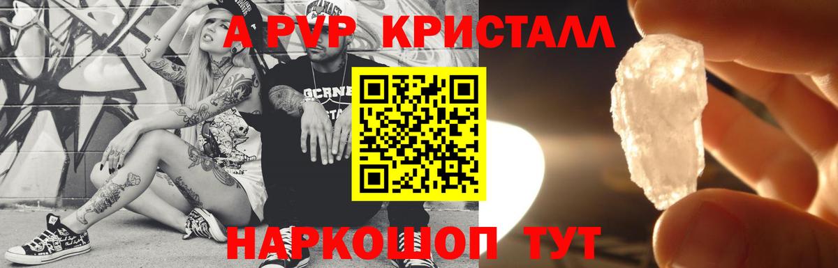 Alpha PVP Crystall Карталы