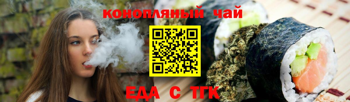 Печенье с ТГК марихуана Карталы