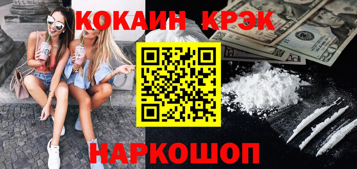 Cocaine Боливия  Вход с VPN  Кокаин Columbia  COCAIN  Карталы 