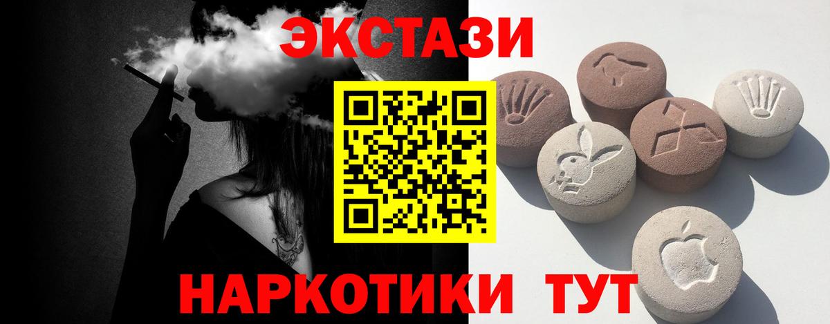 Экстази круглые  ЭКСТАЗИ  Карталы  Ecstasy Дубай  Вход с VPN 