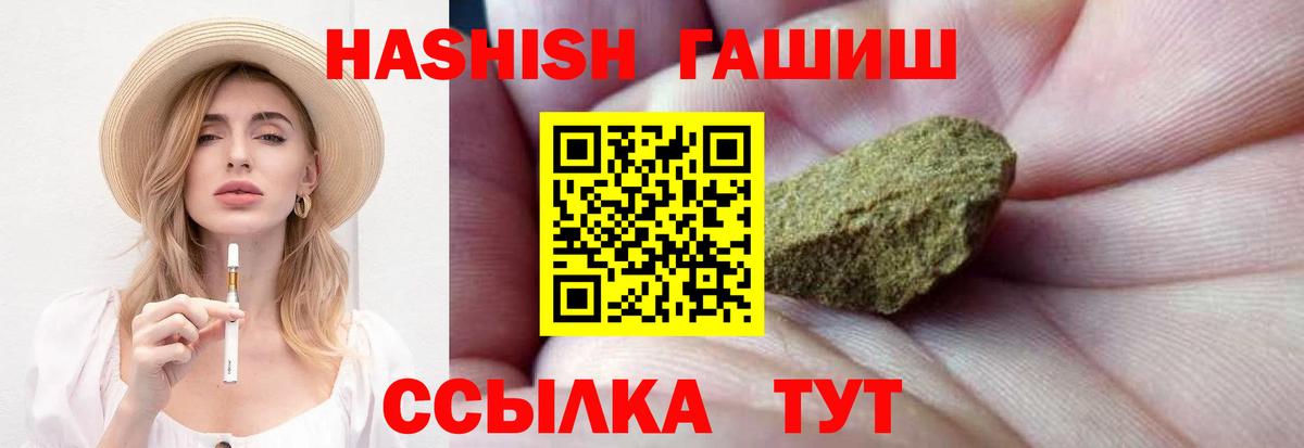 ГАШИШ ice o lator  Вход с VPN  Карталы  ГАШ хэш 