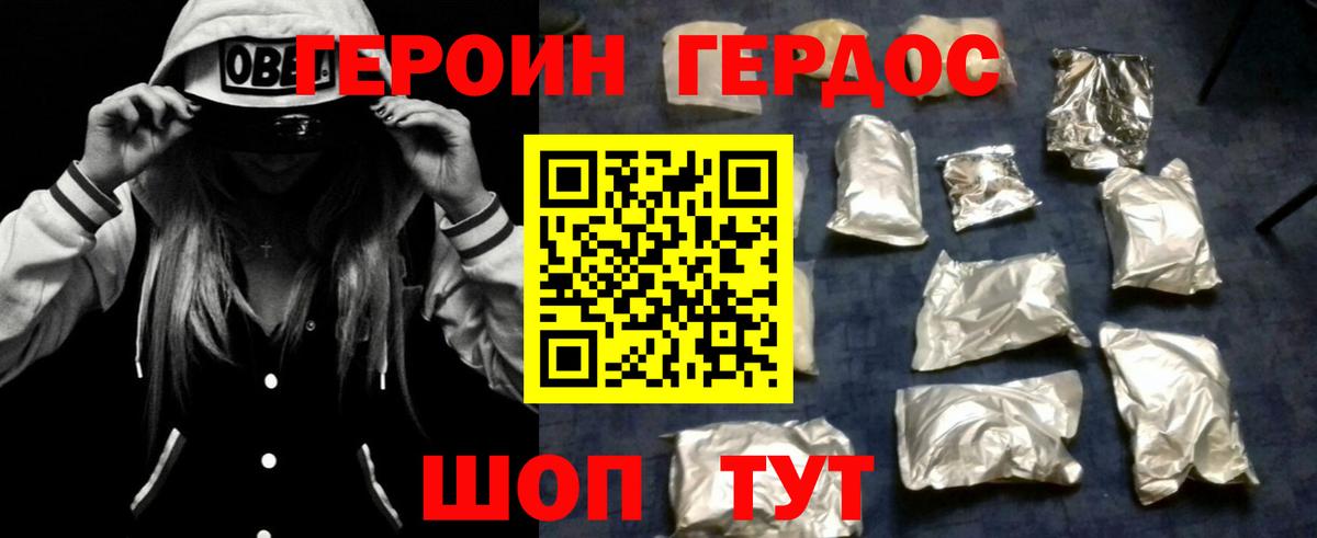 Карталы  ГЕРОИН Heroin  Вход с VPN 
