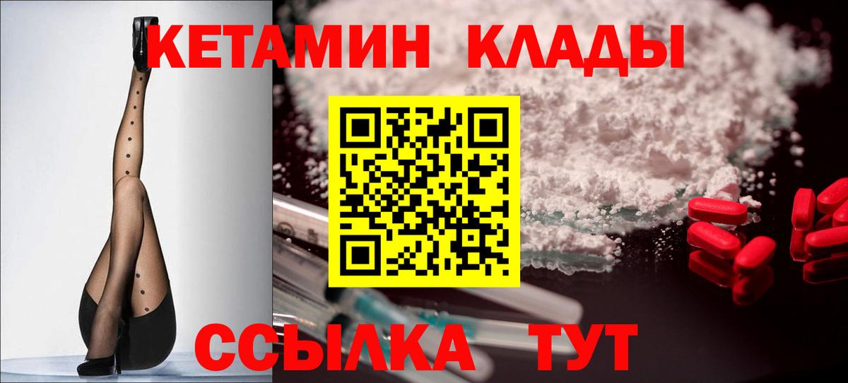 КЕТАМИН ketamine  Вход с VPN  Карталы 
