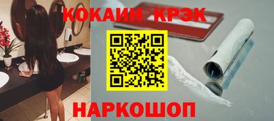 мяу мяу кристалл Бийск