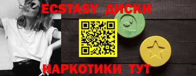 мяу мяу кристалл Бийск