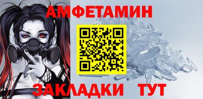 амфетамин Берёзовский