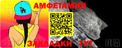 амфетамин Берёзовский