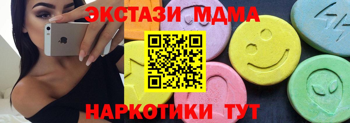 МДМА Molly  МДМА VHQ  Вход с VPN  Карталы 