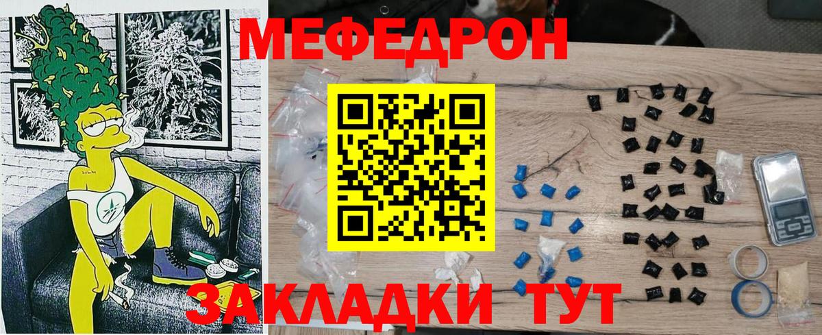 Меф мяу мяу Карталы