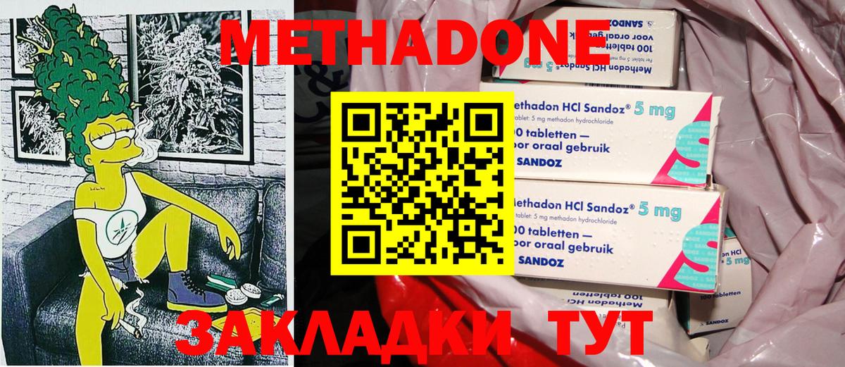 МЕТАДОН белоснежный Карталы