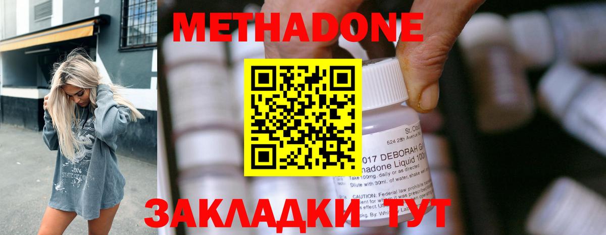 Карталы  Метадон белоснежный  Вход с VPN 